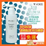 男性自慰器專用情趣拉絲潤滑液 日本RENDS VORZE A10 專用 SMOOTH LOTION柔絲潤滑液 145ML