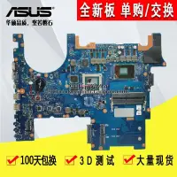 在飛比找露天拍賣優惠-ASUS/華碩 G752VT G752VL GL752VS 