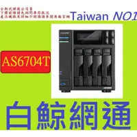 在飛比找蝦皮購物優惠-含稅 ASUSTOR 華芸 AS6704T 創作者系列 4B