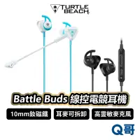 在飛比找蝦皮商城優惠-Turtle Beach Battle Buds 入耳式 線