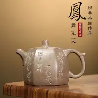 在飛比找蝦皮商城精選優惠-茶盤 茶具宜興高檔紫砂壺原礦老段泥鳳舞九天漢鐸200ml