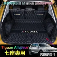在飛比找蝦皮購物優惠-福斯 VW Tiguan Allspace 行李箱墊 七座 