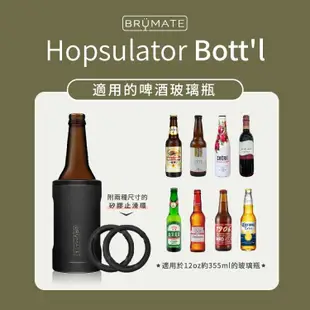 【BrüMate】Bott’l啤酒酷冰杯 | 355ml/12oz (BruMate/啤酒杯/隨行杯/玻璃啤酒) 啞光藍