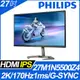 【hd數位3c】PHILIPS Evnia 27M1N5500Z4(2H2P/1ms/IPS/170Hz/無喇叭/FreeSync Premium/HDR400)【下標前請先詢問 有無庫存】