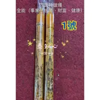 在飛比找蝦皮購物優惠-🌟泰知心  泰國師傅  阿贊坤康 💞現貨🌟祈福轉運蠟燭🌟