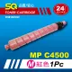 【SQ碳粉匣】for Ricoh MPC4500 紅色環保碳粉匣(適MP C4500 彩色雷射A3多功能事務機)