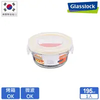 在飛比找PChome24h購物優惠-Glasslock強化玻璃微烤兩用保鮮盒 - 圓形195ml