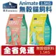 BLUE BAY倍力 Animate無穀貓飼料1.5/4kg 室內貓(海魚鮮雞)/挑嘴貓(極上海鮮)配方 『BABY寵貓