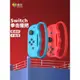 鑫喆適用于任天堂switch有氧拳擊握把ns游戲機OLED拳擊手套joycon游戲手柄手環手繩舞力全開腕帶掛繩配件A226