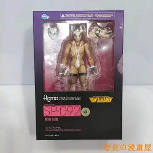 KC漫畫屋模型收藏妖都   figma SP-092 究極!!變態假面 超人 可動人偶 高達 N9WM