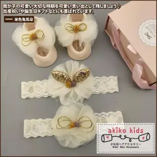 【Akiko Sakai】淘氣寶寶系列網紗蝴蝶結髮帶鞋襪套三件組禮盒(生日 送禮 禮物)