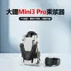 適用大疆御Mini3 Pro配件束槳器迷你三代螺旋槳固定器槳葉收納帶