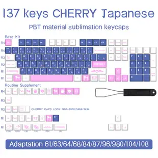 ☃Jtk Dreaming Girl137/147 鍵帽 Cherry Profile PBT 適用於 C