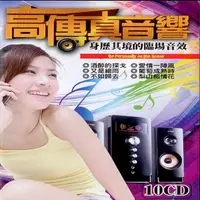 在飛比找momo購物網優惠-【高傳真音響】國台語音樂(10CD)