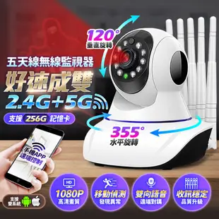 RH9 五天線WIFI監視器 支援256G 四分割畫面 高清11顆夜視燈 AP熱 +(32G記憶卡) (2.6折)