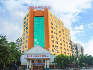 維也納3好酒店潮州古城店Vienna 3 Best Hotel Chaozhou Ancient City Branch