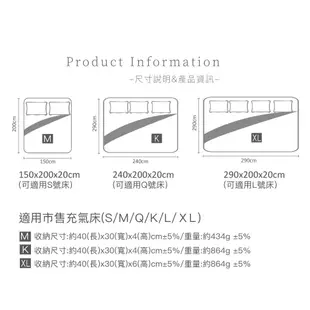 早點名｜Metsä 米特薩 舒柔棉床包 Q/K號 L/XL號 充氣床包 露營床包 床包套 床罩 透氣床包