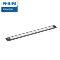 在飛比找PChome24h購物優惠-Philips 飛利浦 酷螢移動感應櫥壁燈47cm PO04