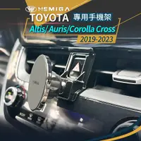 在飛比找蝦皮購物優惠-HEMIGA 豐田 Corolla Cross CC 手機架