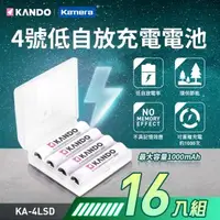 在飛比找森森購物網優惠-Kamera &KANDO 4號 低自放 鎳氫電池 1000