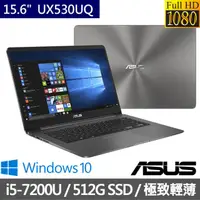 在飛比找蝦皮購物優惠-*CP*華碩 ASUS UX530UQ-0021A7200U