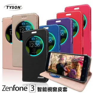 【愛瘋潮】ASUS ZenFone3 (ZE520KL) 5.2吋 智能視窗感應側掀站立皮套 保護套