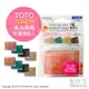 日本代購 空運 TOTO TCA239 免治馬桶用 芳香劑 芳香片 補充包 8入 不含固定裝置 香氛片