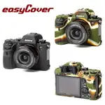 ◎相機專家◎ EASYCOVER 金鐘套 SONY A9 A7III A7RIII 適用 保護套 公司貨 另有A6300【APP下單點數4倍送】