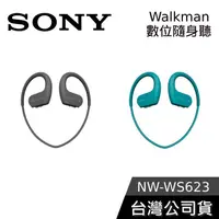 在飛比找蝦皮購物優惠-SONY索尼 NW-WS623 4GB【現貨秒出貨】藍牙入耳