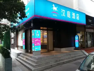 漢庭深圳寶安海雅繽紛城酒店Hanting Hotel Shenzhen Baoan Haiya Binfen City Branch