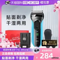 在飛比找露天拍賣優惠-工廠特價【自營】Braun/博朗電動剃須刀3040s便攜男士