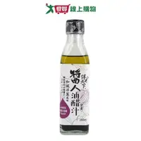 在飛比找蝦皮商城優惠-維義 伴天下醬人油醋汁和風洋蔥(200ML)【愛買】