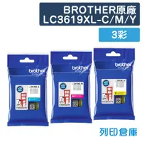 在飛比找松果購物優惠-【BROTHER】LC3619XL-C/M/Y 原廠高容量墨