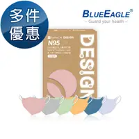 在飛比找蝦皮商城優惠-藍鷹牌 N95立體型醫用成人口罩 自然原色系列 10片x1盒