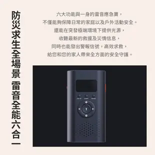 小米有品 納拓雷音六合一應急寶 收音機 手電筒 雷射燈 行動電源 警報求救