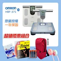 在飛比找蝦皮購物優惠-【原廠授權 公司貨 可議價】OMRON 歐姆龍 HBF371