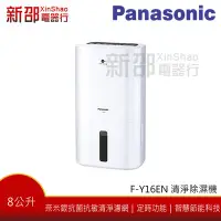 在飛比找Yahoo!奇摩拍賣優惠-*~新家電錧~* 【退貨物稅５００元】【Panasonic國