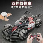 快速出貨 可開發票 手勢感應遙控賽車F1方程噴霧戰車漂移四驅燈光炫6到10歲兒童益智