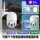 監控王 V380 Pro WiFi版 1080P可插TF卡智慧旋轉球網路攝影機