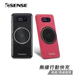 ESENSE 多功能無線快充行動電源 (黑/紅)