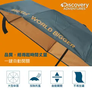 [福利品]【Discovery Adventures】防紫外線自動折傘-含收納購物袋【買一送一】