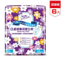 在飛比找松果購物優惠-KNH 康乃馨 產婦專用 衛生棉 32cm20片 6包入 (