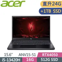 在飛比找PChome24h購物優惠-ACER NitroV ANV15-51-55GN 黑(i5