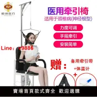 在飛比找樂天市場購物網優惠-【台灣公司保固】助邦醫用電動頸椎牽引椅家用頸椎病理療儀器拉伸