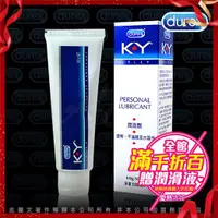 在飛比找蝦皮購物優惠-Durex杜蕾斯 KY潤滑劑 100g 成人用品 情趣用品 