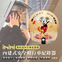 在飛比找momo購物網優惠-【iMini】iMiniDV X4C 精裝 米奇秋楓 安全帽