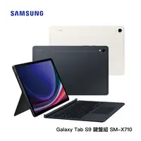 在飛比找PChome商店街優惠-【旗艦-鍵盤組】SAMSUNG Galaxy Tab S9 