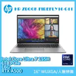 (商)HP ZBOOK FIREFLY16 G11 A3JH3PA(INTEL CORE ULTRA 7 155H/16G/RTX A500/1TB/WUXGA/16)