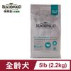柏萊富BLACKWOOD-無穀全齡低敏純淨配方(雞肉+豌豆)/5lb(2.2kg)