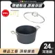 【Woll】Diamond Lite Pro 德國製 鑽石系列不沾鍋/深湯鍋24cm